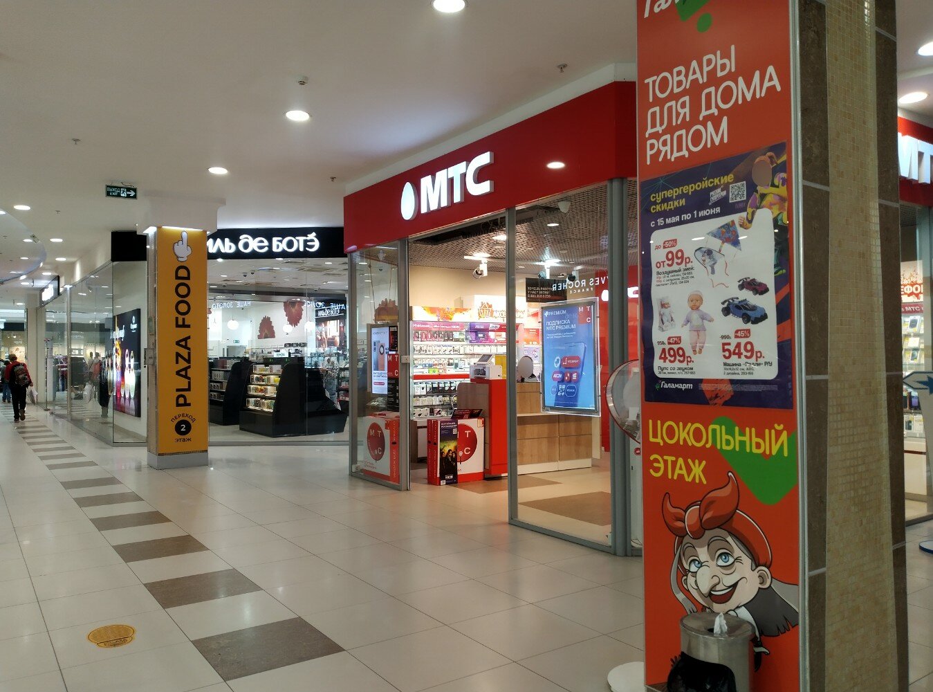 Pegas Touristik (Пегас Туристик) в Рязани, Первомайский пр., 70 корпус 1 - фото,