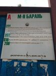 Барань, магазин (Viciebskaja voblasc, Arshanski rajon, Baran, Orshanskaya ulitsa), public transport stop