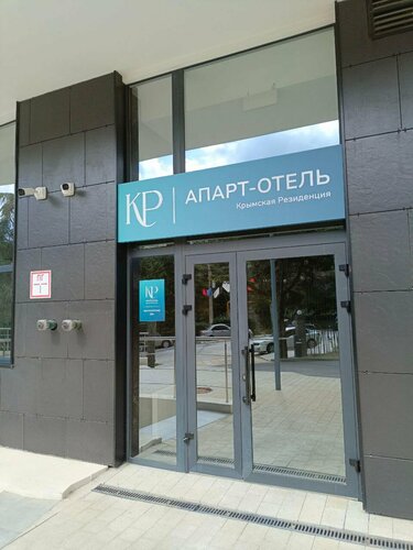 Гостиница Крымская Резиденция в Алуште