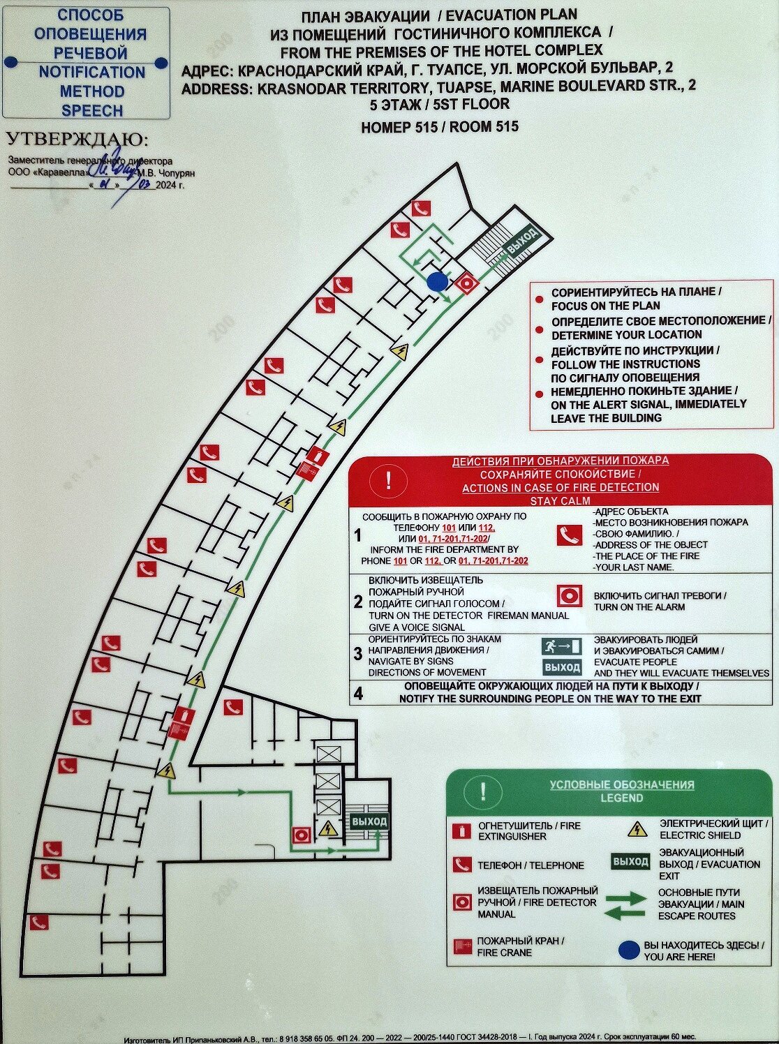 Фото Каравелла