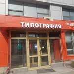 Статус-про (Нижегородская ул., 29-33с7), типография в Москве