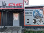 Строймашсервис (Zavodskoye Highway, 21К) ، معدات الدهان