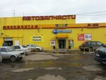 Ld (derevnya Yelino, Rabochaya ulitsa, 3с1) ، متجر قطع غيار ولوازم السيارات