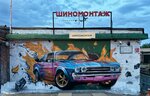 Shinomontazh (Garazhniy Drive, 16), tire service
