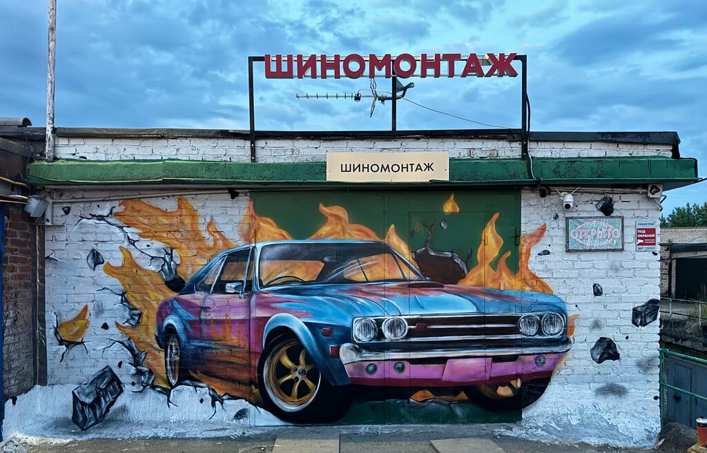 Tire service Shinomontazh, Podolsk, photo