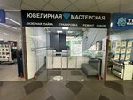 Jewelry workshop (Varshavskoye Highway, 152А), taller de joyería