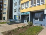 Сан-тех (Kominternovskiy microdistrict, Torfyanaya ulitsa, 7), tienda de artículos de saneamiento