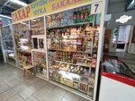 Мука и крупы (ulitsa Bogdana Khmelnitskogo, 40) ، دقيق وحبوب