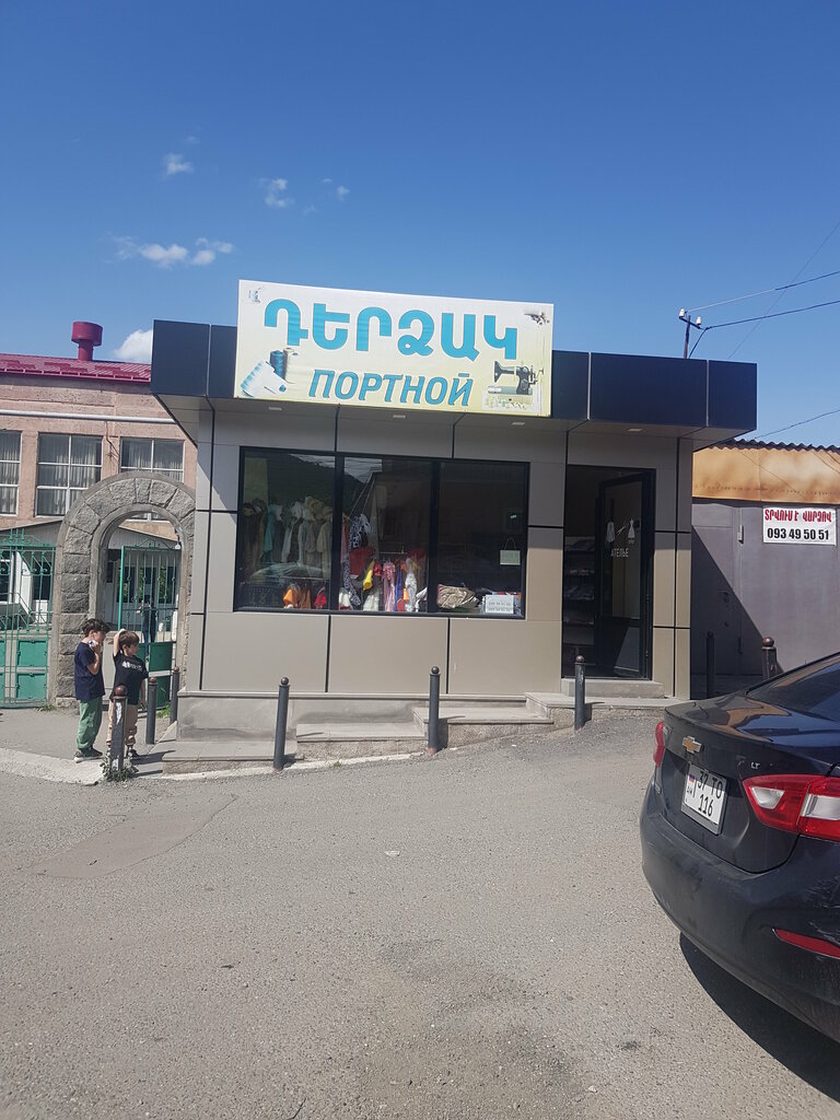 Tailor Портной, Vanadzor, photo