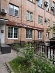 Algardi (Krzhizhanovskogo Street, 13к2), dental clinic