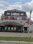 Galantereya Milesh (Village of Verkhnii Uslon, ulitsa Chekhova, 41А), cafe