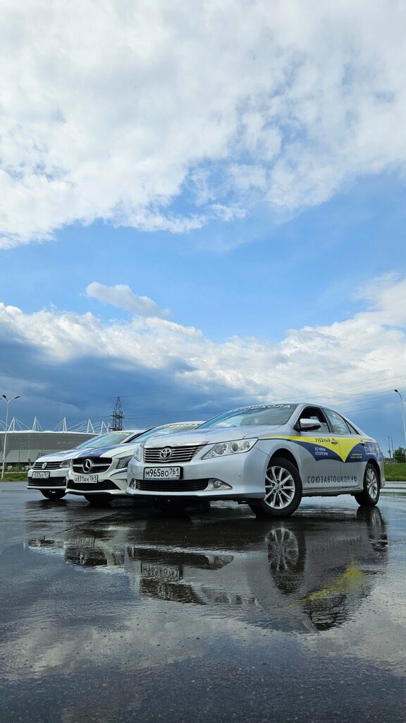Автошкола Союз Шахты