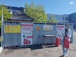 Обмен бытовых газовых баллонов (Akademika Vavilova Street, 2/4) ، خدمات إمدادات الغاز