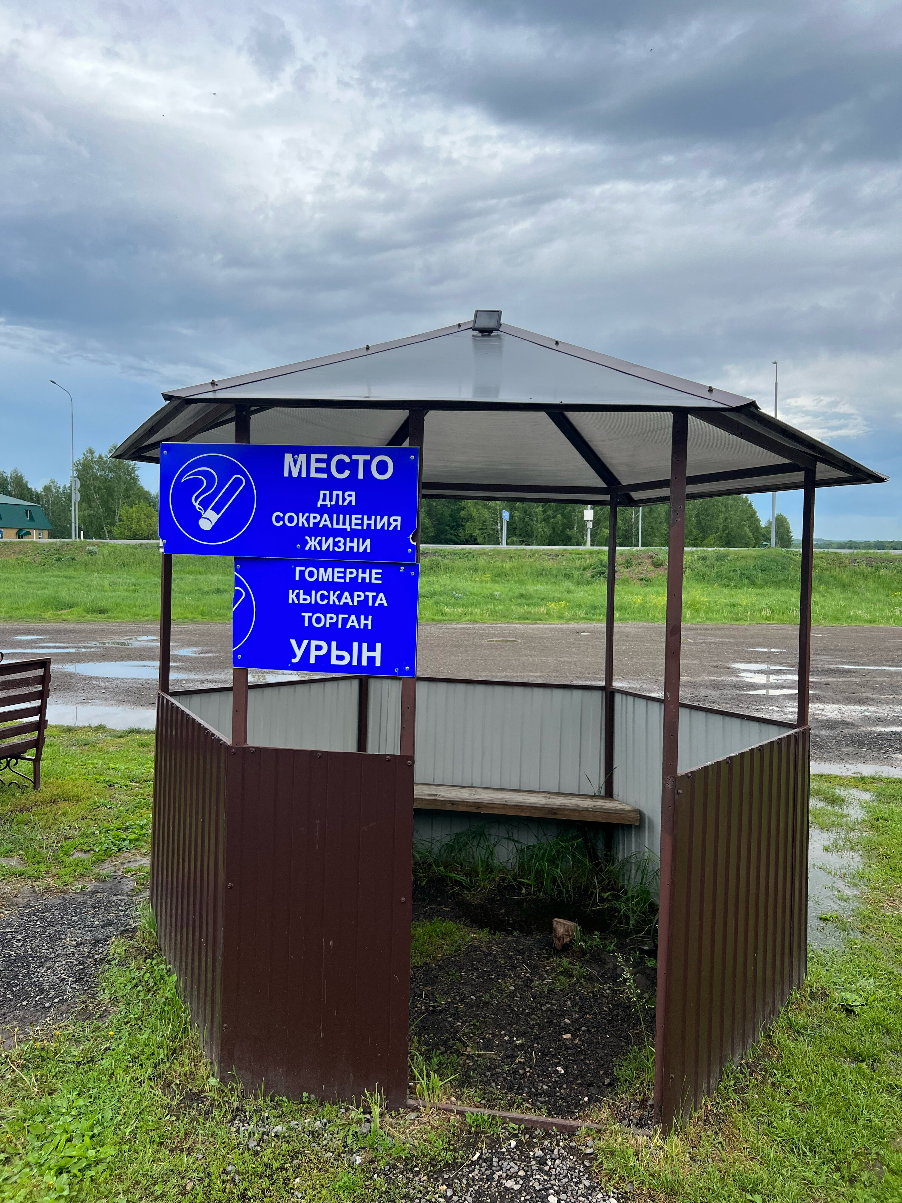 Фото Туган Авыл