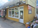 Хлеб (Khlebnaya ploshchad, 8к1), tienda de productos