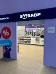 Zoozavr (rabochiy posyolok Kiyevskiy, 32) ، متجر للحيوانات الأليفة