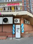 Водомат (Podmoskovniy Boulevard, 9), venta de agua