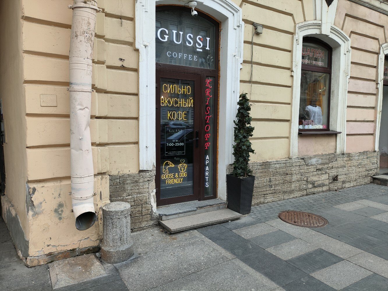Фото Кристофф
