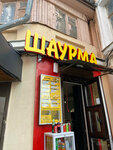 Shaurma na Basmannoy (Staraya Basmannaya Street, 20с1) ، وجبات سريعة