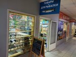 Усатый сом (Fuchika Street, 21В), fishing gear and supplies