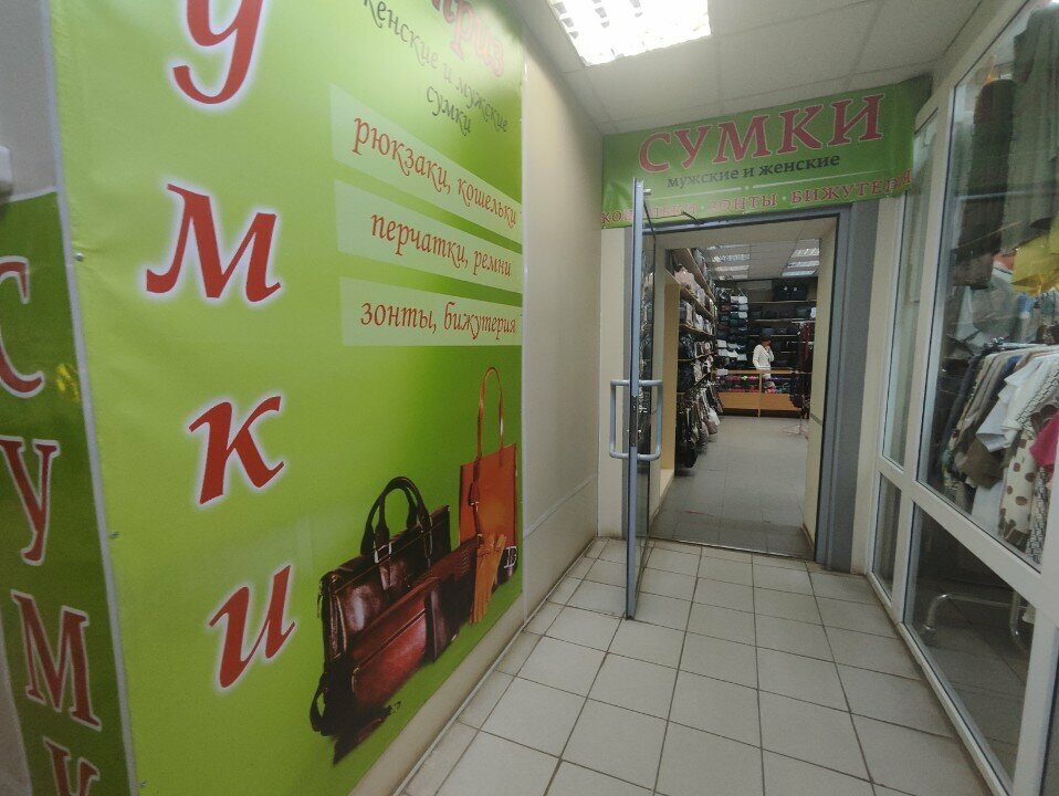 Bags and suitcases store Сумки, Yaroslavl, photo