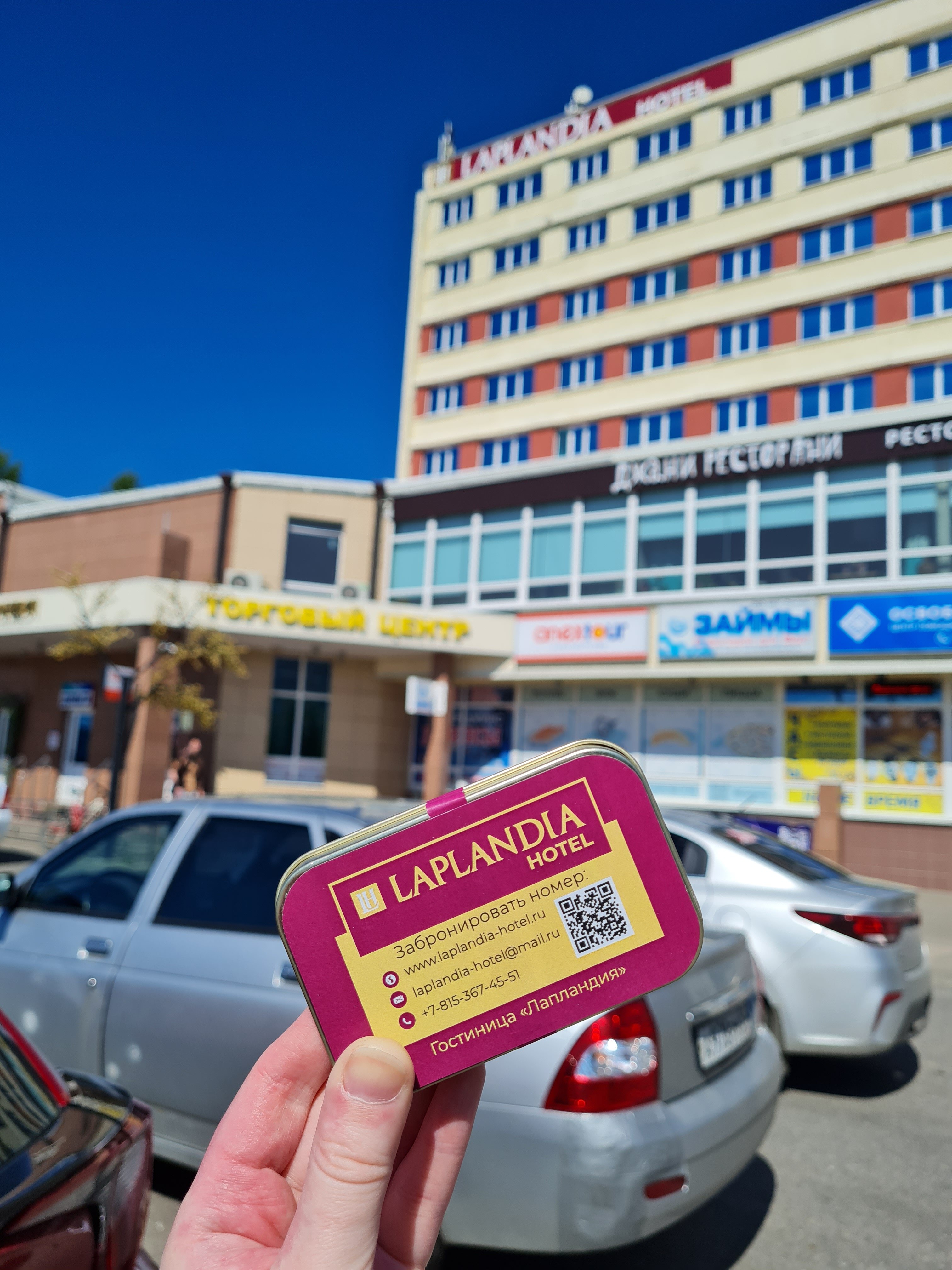 Фото Лапландия