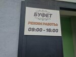 Буфет (posyolok Nevskoye, Industrialnaya ulitsa, 5) ، كانتين