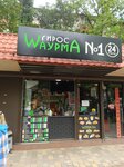 Шаурма гирос № 1 (Tsentralniy Microdistrict, Vorovskogo Street, 58/2), fast food