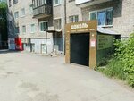 Атмосфера (Pushkinskaya Street, 251), furniture store