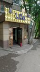 Lilu (Kasym Amanzholov Street, 31) ، صالون تجميل