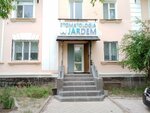 Jardem (Sherniyaz Zharylgasuly Street, 43) ، عيادات الأسنان
