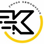 Koleso (Musy Dzhalilya Street, 21), driving school