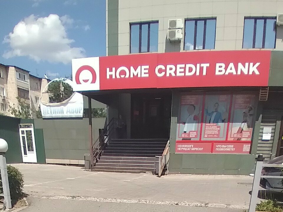 Bank Home Credit Bank, Taldikorgan, photo