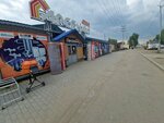 Stroy Arsenal (Abaı Avenue, 154) ، متجر مستلزمات البناء