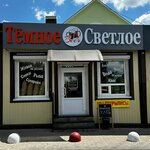 Темное & Светлое (12 Fevralya Street, 85/56) ، متجر بيع البيرة