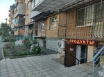 Продукты (Vesennyaya ulitsa, 7к10) ، محل بقالة