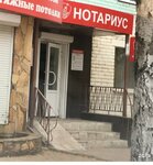 Нотариус Максютова А.Х. (Sovetskaya ulitsa, 75) ، كاتب العدل