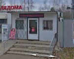 Салон-парикмахерская (Working settlement of Gorki Leninskiye, Novoye shosse, 92А) ، صالون تجميل