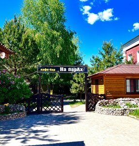 На парах (Partizan Street, 45), cafe