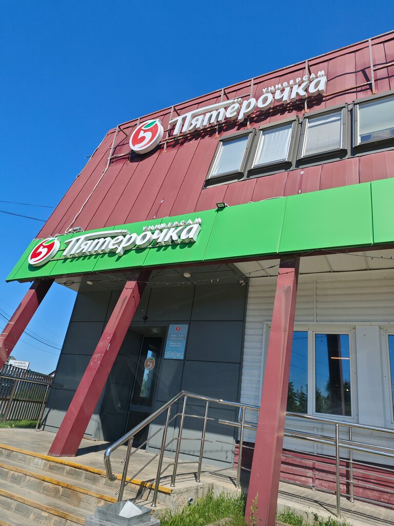 Супермаркет Пятёрочка, Мәскеу және Мәскеу облысы, фото