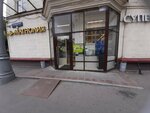 Telepay (Sharikopodshipnikovskaya Street, 36/18), payment terminal