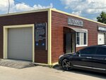 Avtospectr (Malodubenskoe Highway, 30), auto accessories