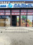 Sadykhan (Dalnyaya Qarasw street, 2Б), pharmacy