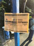 Поворот на Колосовку (Kaliningrad Region, 27A-032), parada de transporte público
