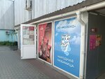 Moloko (Dzerzhinskogo Street, 79), dairy products shop
