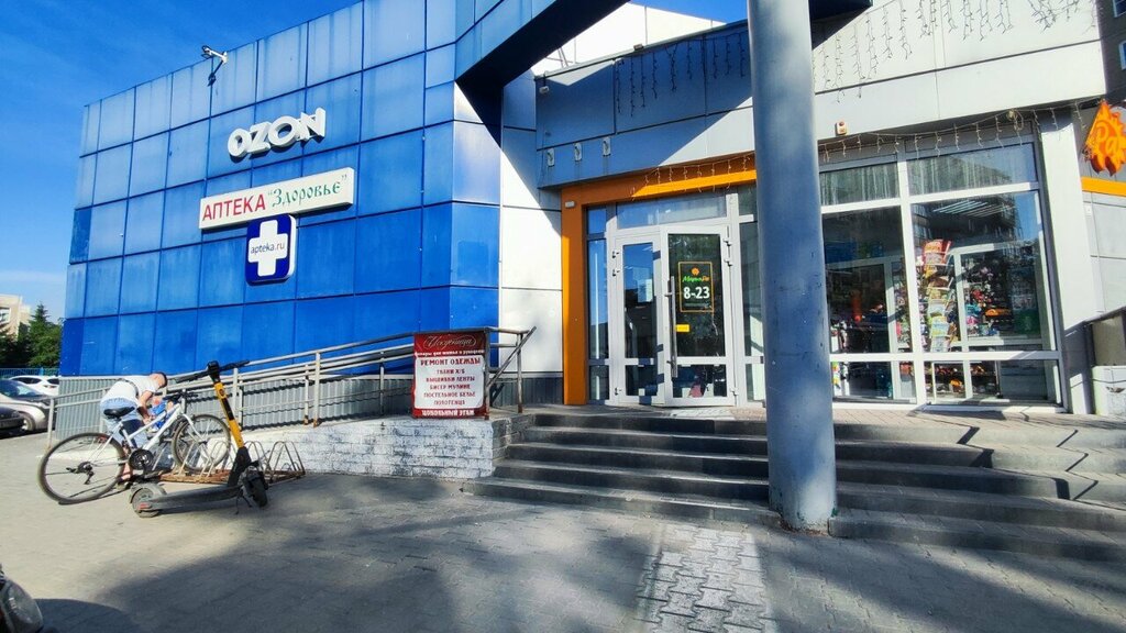 Household goods and chemicals shop Магазин бытовой химии и хозяйственных товаров, Barnaul, photo