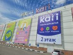Я расту (Saratov, Volskiy trakt, 2/1), children's store