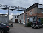 База Буркоопсоюза (Yermakovskaya ulitsa, 32к2), wholesale company