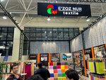 LLC E'zoznur Textile (Tashkent Region, Kibray District), textile company