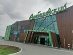 Samolet Plus (Timofeya Karmatskogo Street, 20) ، وكالة عقارية